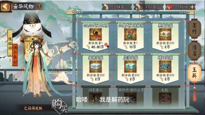 阴阳师:3百万积分没有黑蛋,后悔莫及,早知道就不开这个箱子了截图