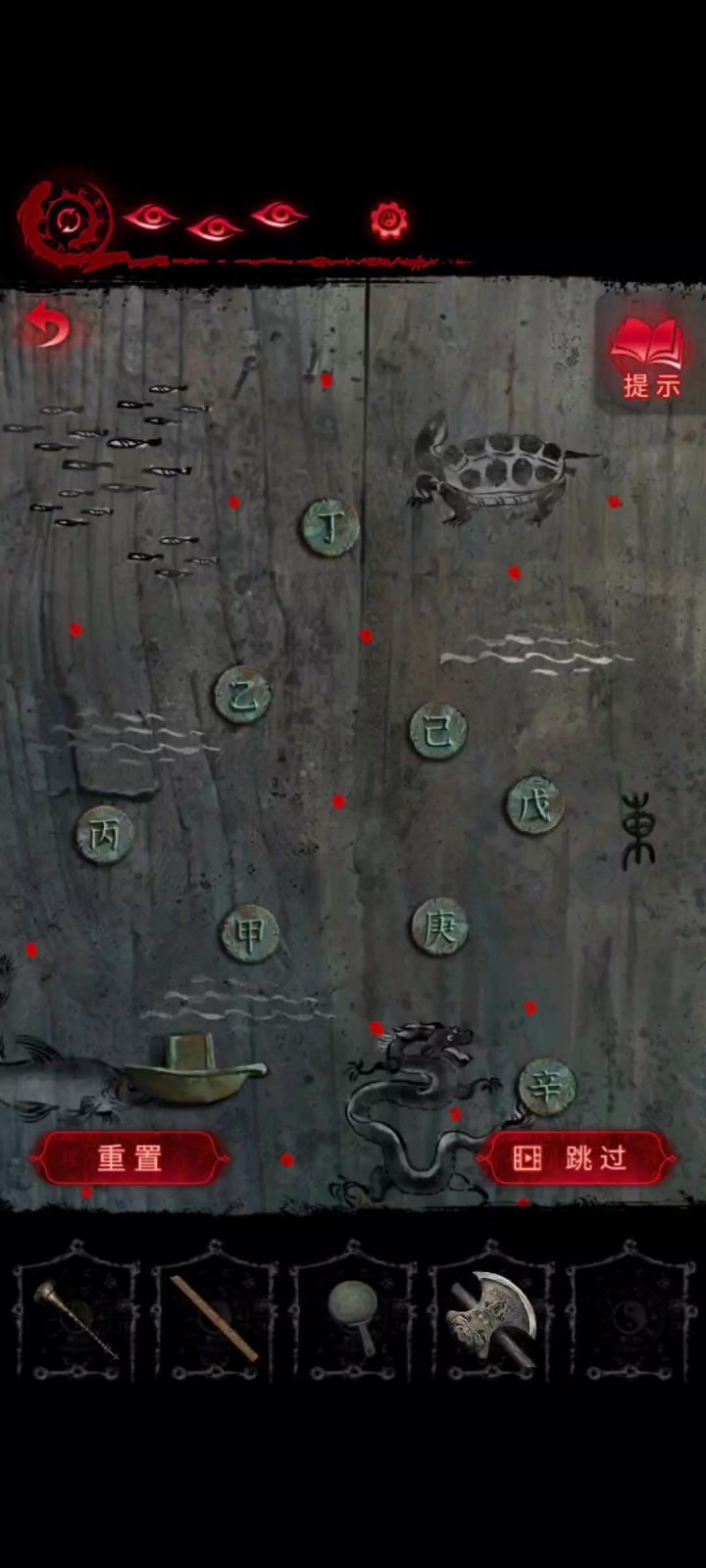 第五魇( 3 )截图
