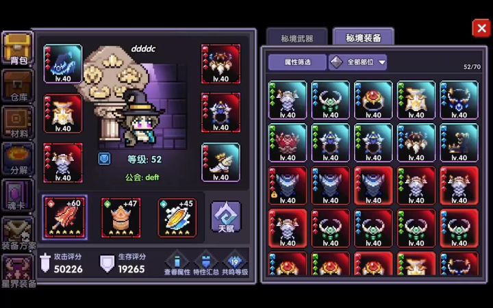 九级职业特性都凑不齐😎截图
