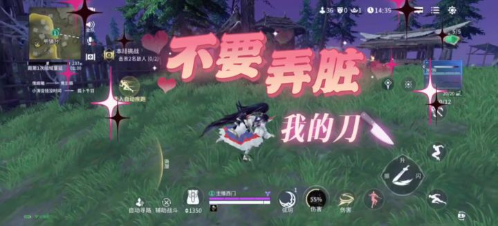 永劫无间凡尔赛操作，不要弄脏我的刀截图