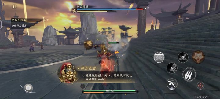 战神将!截图