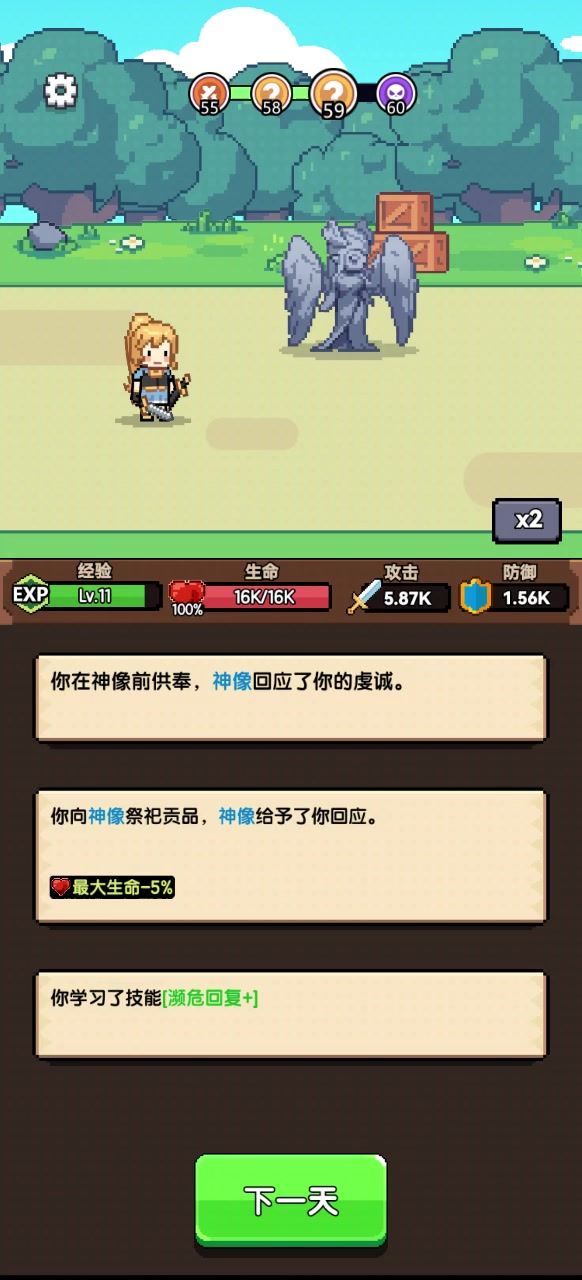 毕业了截图