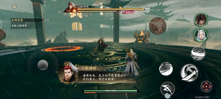 放水的二郎神！截图
