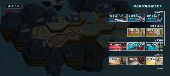 弓箭法杖过传说魂之收割者截图