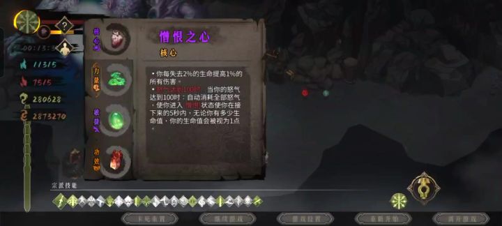 无挑战无宝库速通混沌——开天截图