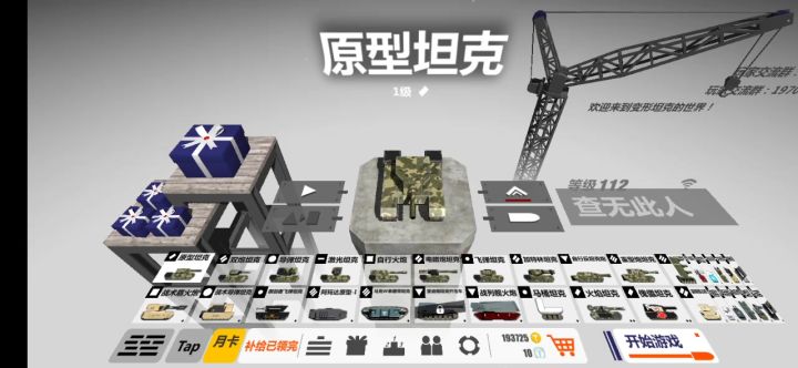 极限挑战(2)截图