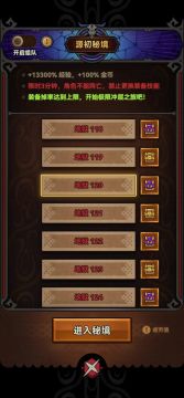 法师毒普攻120层轻松