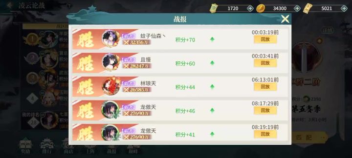 越战金龙截图