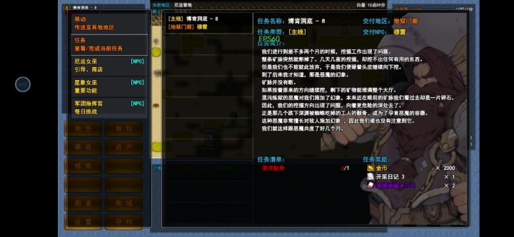 任务咋做？截图