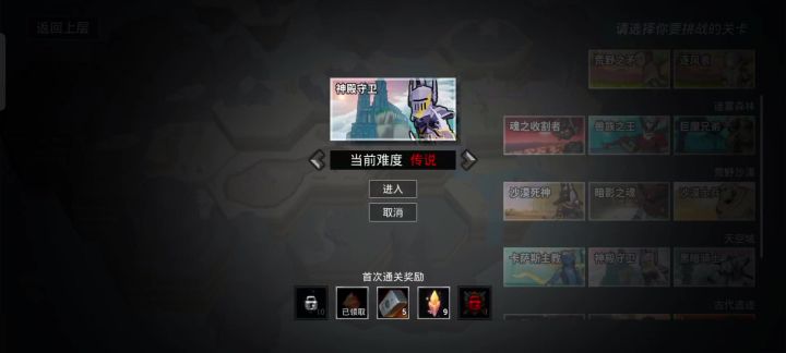 传奇圣骑截图