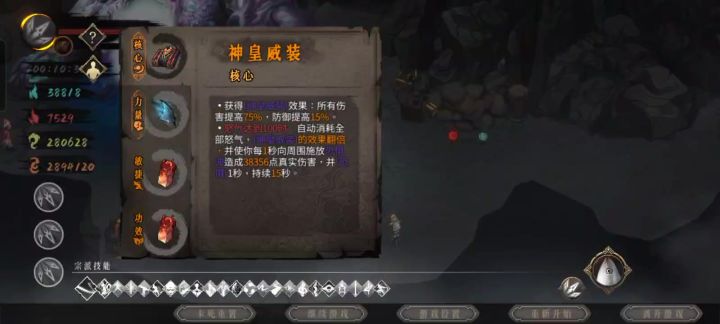 无挑战无宝库速通乙亥——迷踪截图