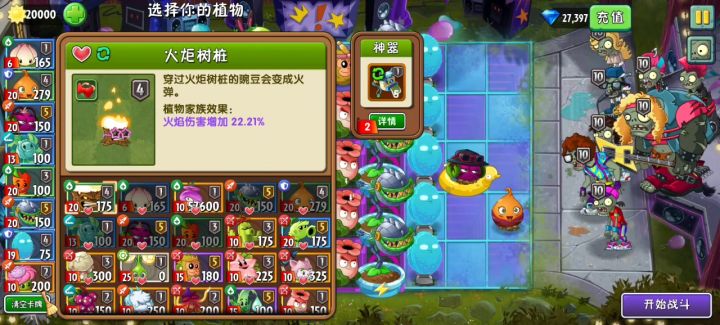 地锯草后悔没肝到5阶了截图