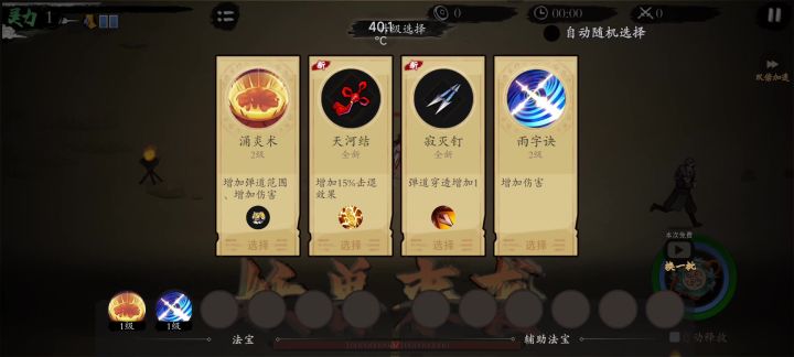 老板娘+雨字诀是衡量输出的尺截图
