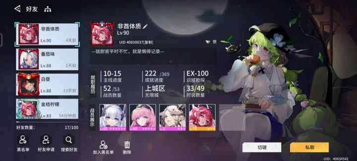 辉月真的太无敌了截图