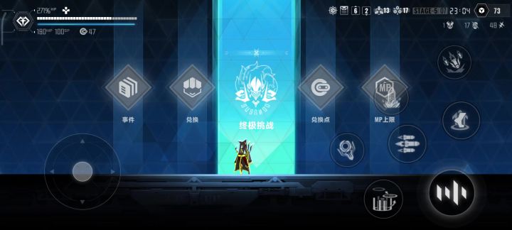 她才是真轮椅截图