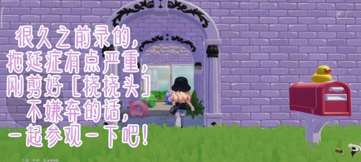 普普通通小城堡纪念视频截图