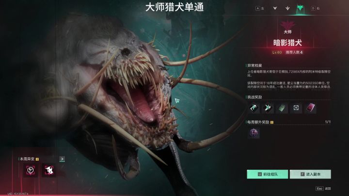 大师猎犬单通截图
