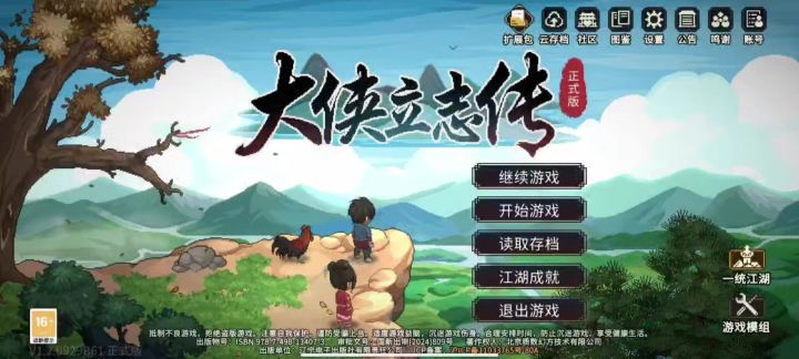 赚钱截图