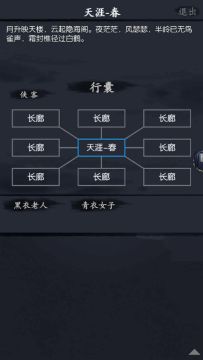 你的江湖天涯海阁打法分享第十期