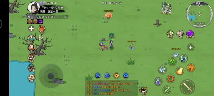 技能神通弟子不使用截图