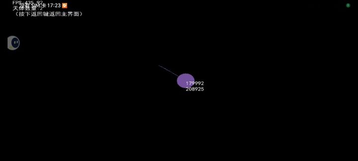 天体运作子母星截图