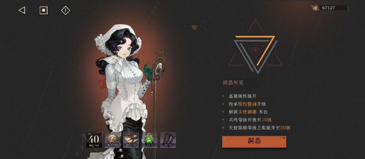 天使娜娜截图