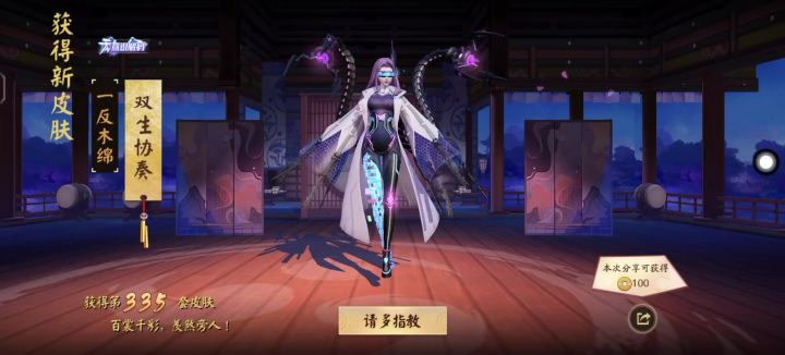玩这游戏几年了次次六羽毛保底勾玉,终于运气好了一回截图