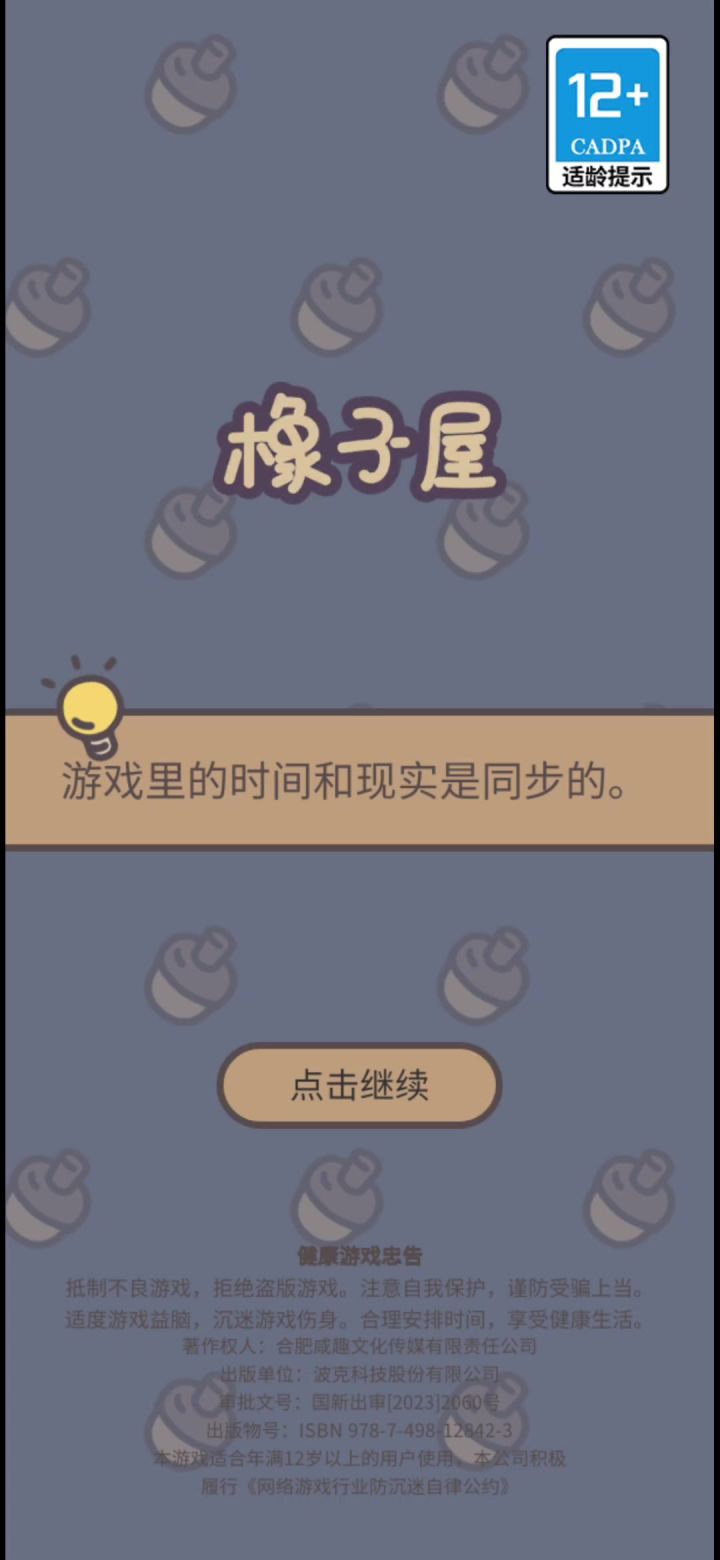 突然开始不明原因的闪退截图
