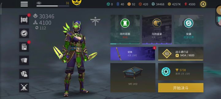 这怎么打?截图