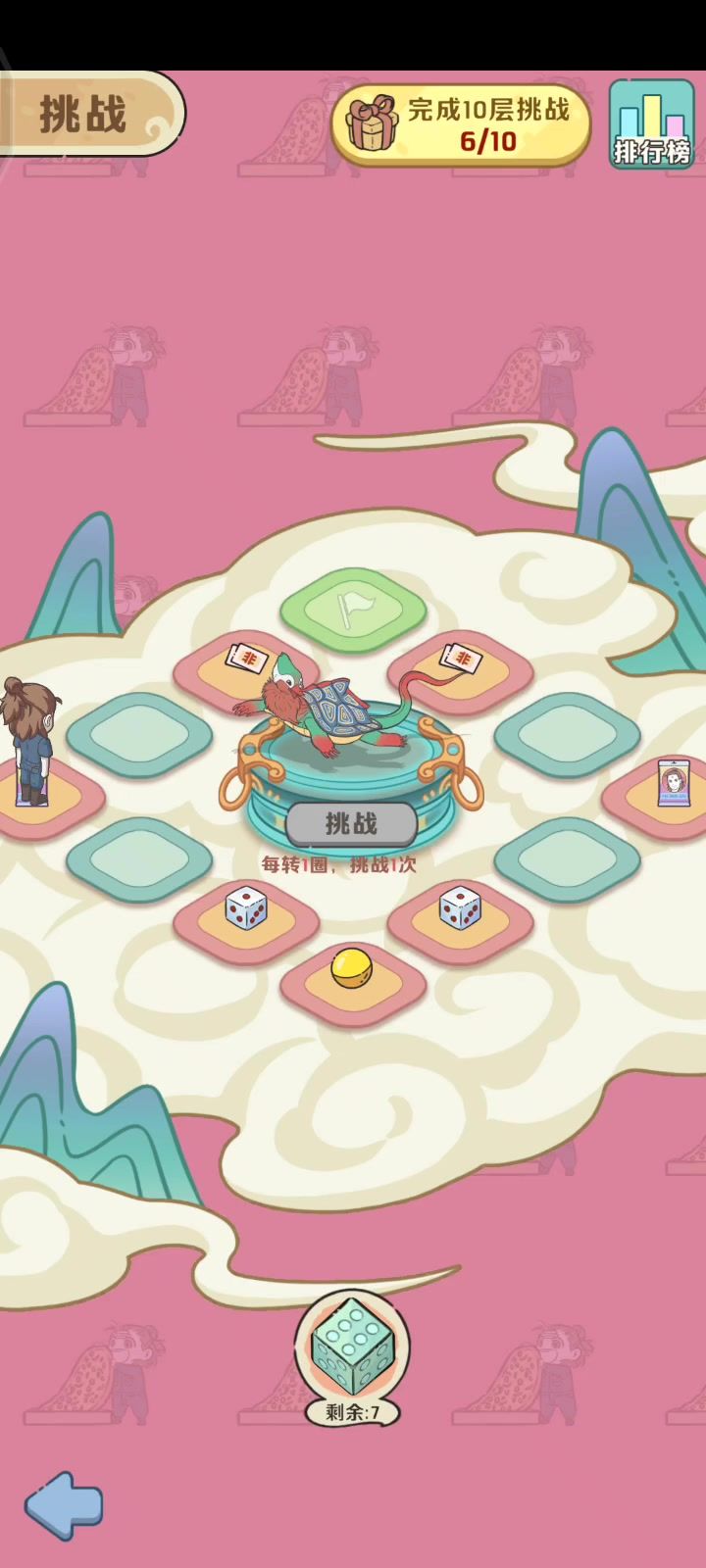 吞了截图