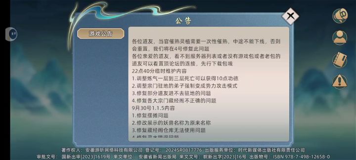 不让玩了?截图