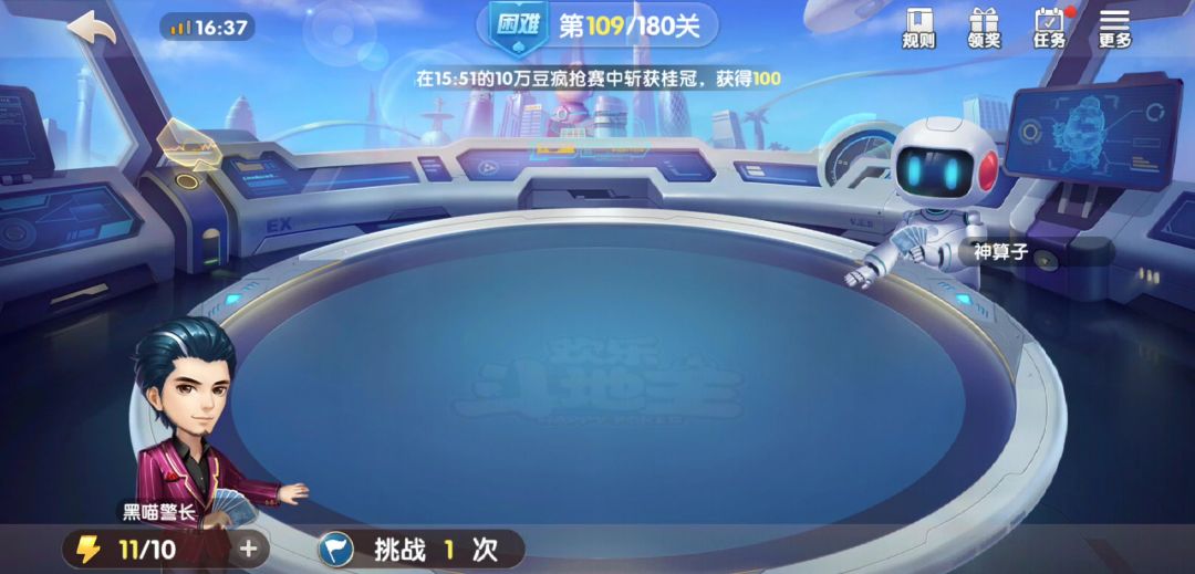 欢乐斗地主 残局 困难 0109截图