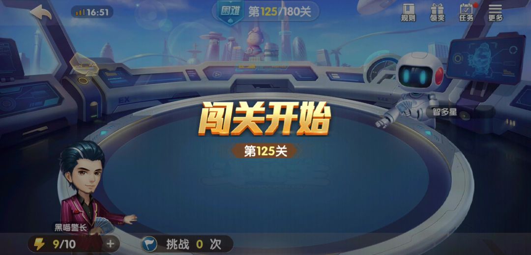 欢乐斗地主 残局 困难 0125截图