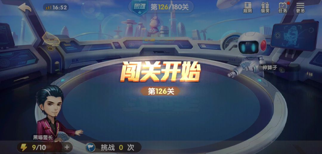 欢乐斗地主 残局 困难 0126截图