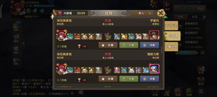 叛变了截图