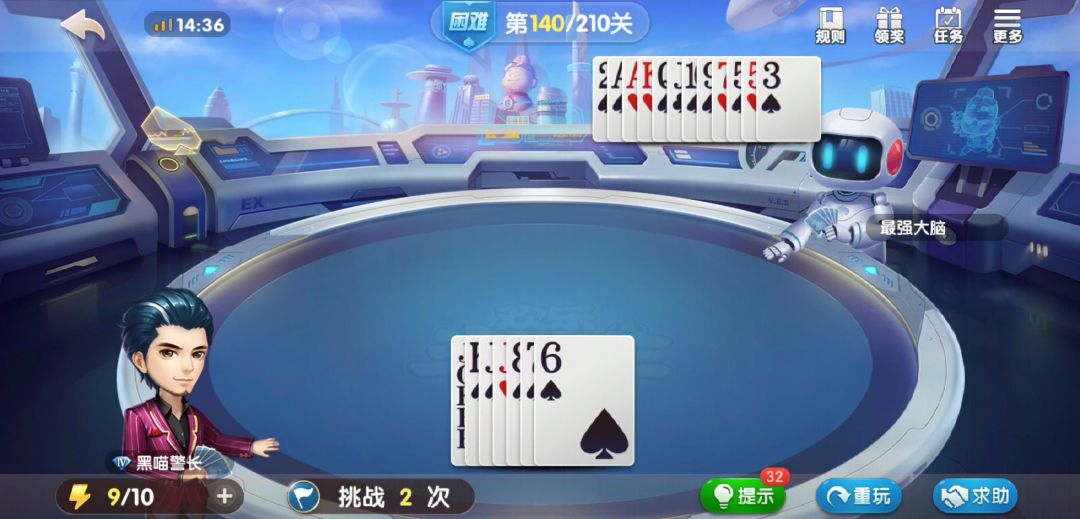 欢乐斗地主 残局 困难 0140截图
