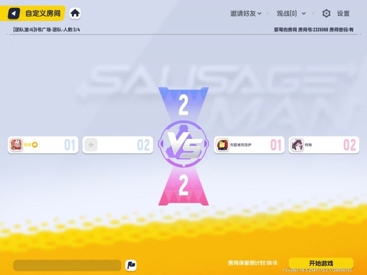 香肠派对游戏日常截图