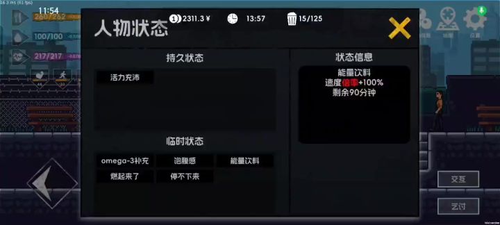 《肉 身 成 圣》截图