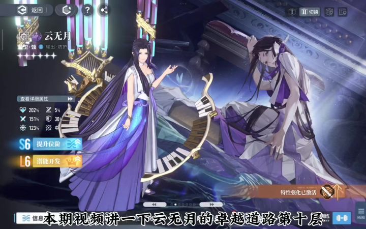 【了不起的乌瑞亚】云无月卓越道路轻卫第十层截图