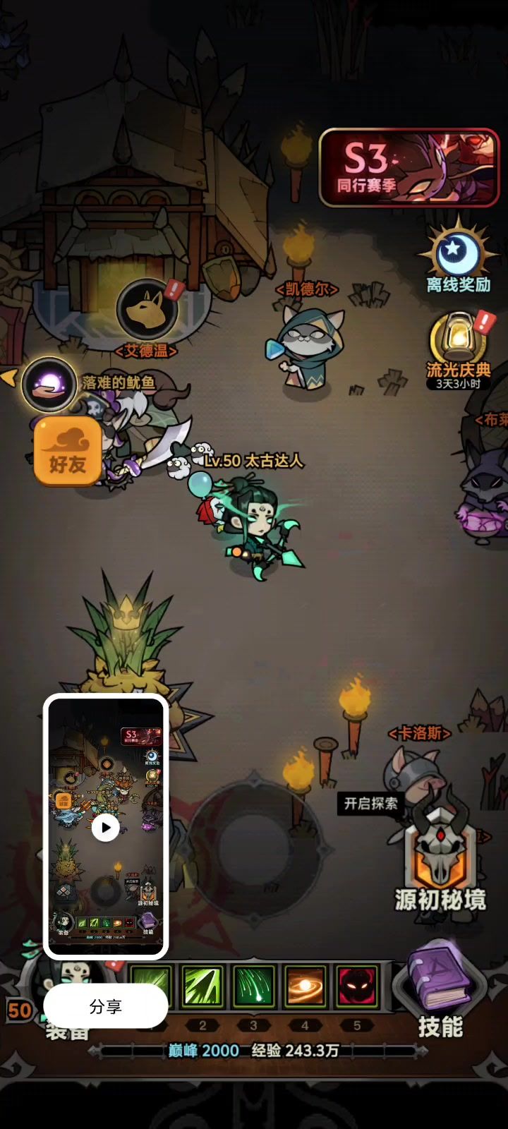 游侠火箭雨无塔150截图