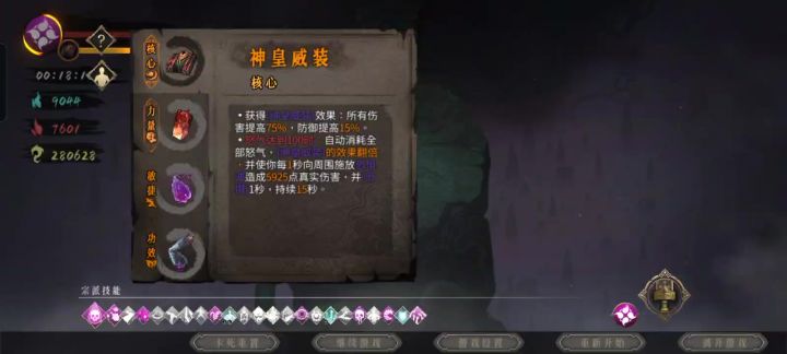 无挑战速通白灰，哪怕有毒系圣物截图
