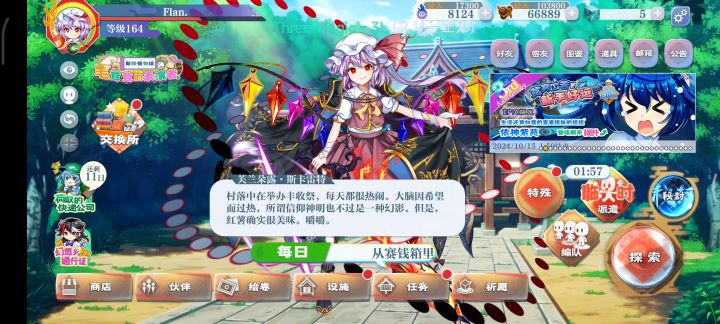三周年大圆满!截图