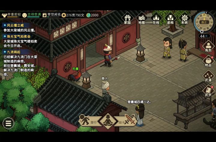 莫名红名截图