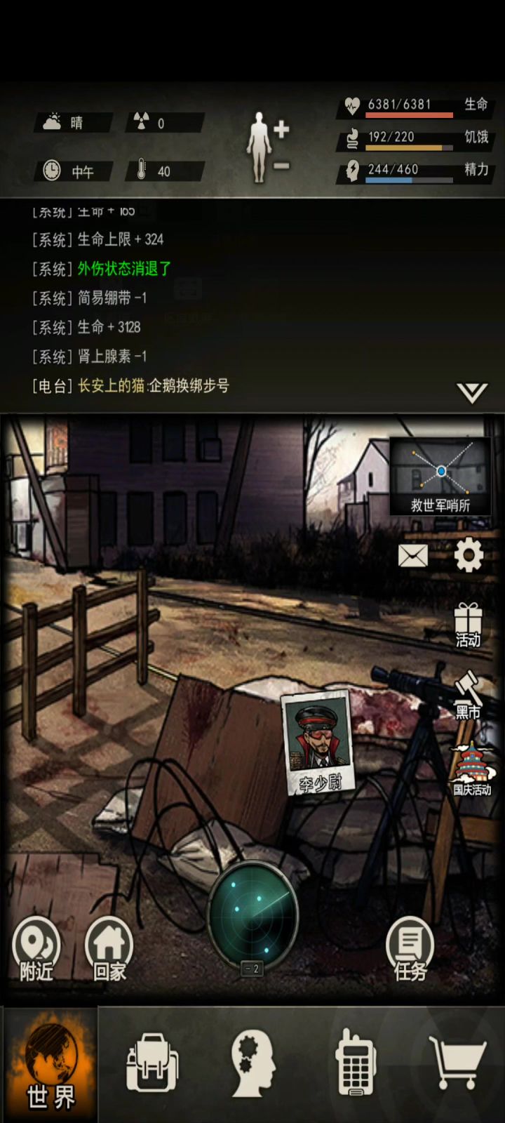 救世军无奶打法,补个视频截图