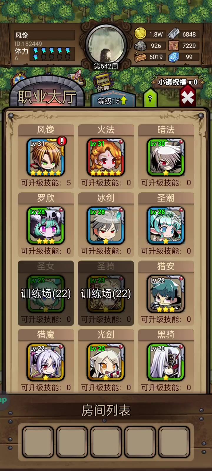 为什么解锁不了?截图