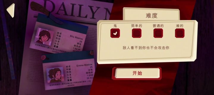 逃出梦境-20个雕像全收集截图