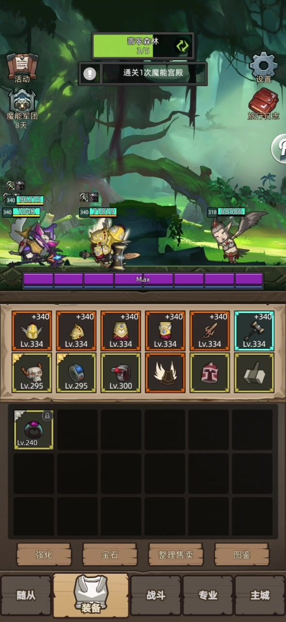 4.5万奶骑无药通关史诗3魔能宫殿截图