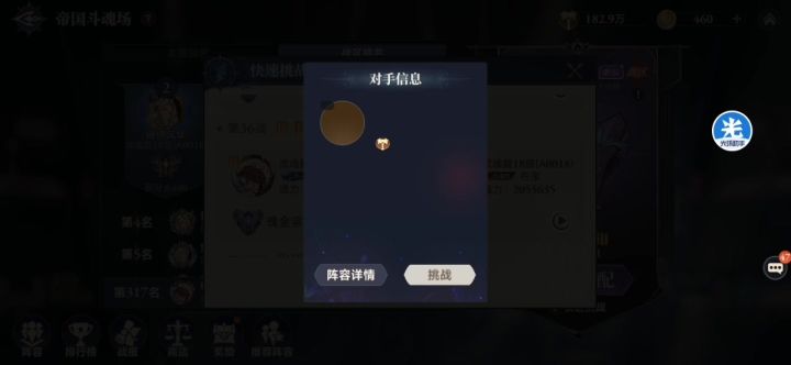 生存反击队，剑尘一穿6截图
