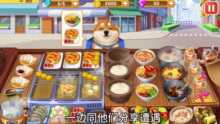 一款有温度的餐厅经营游戏,精彩内容不容错过截图