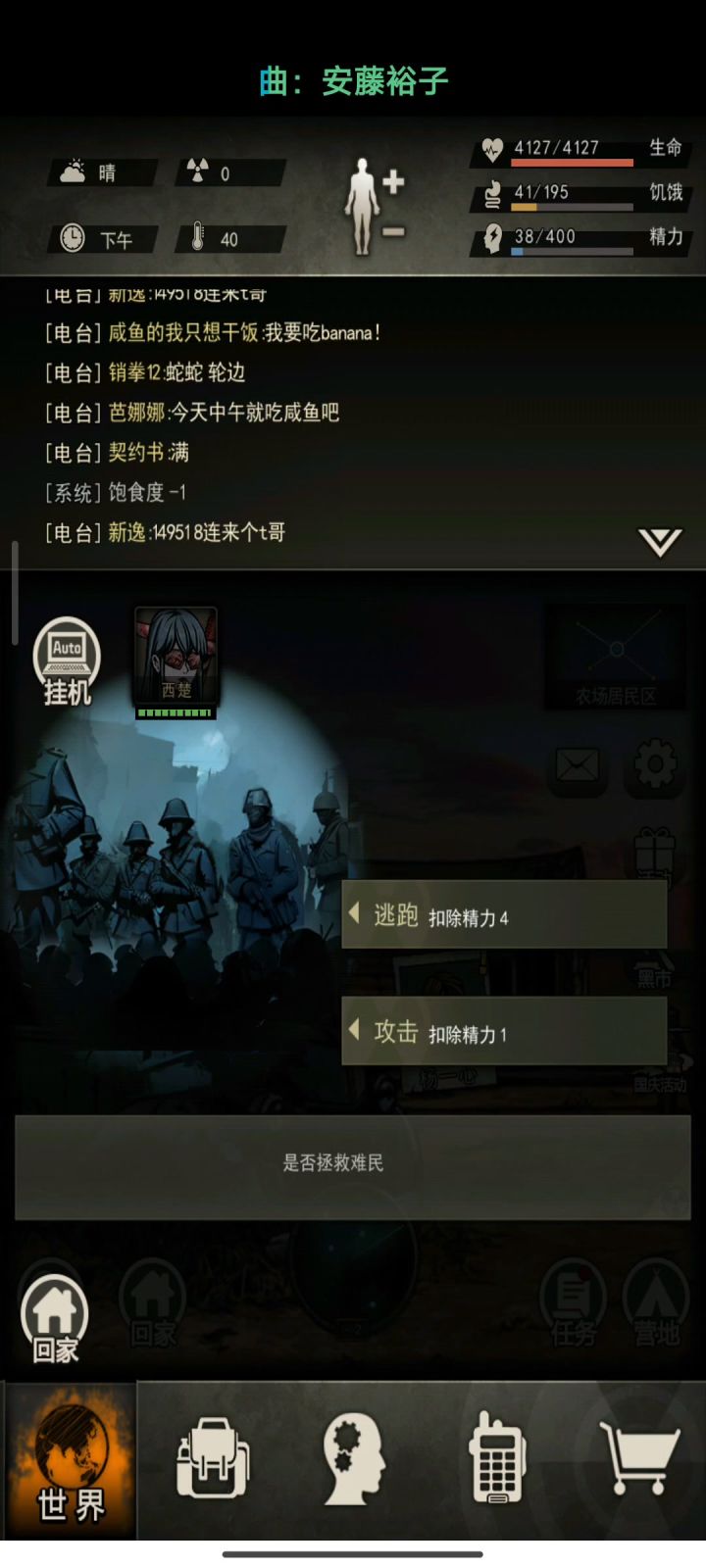 15精通骑刀过图八先驱者截图